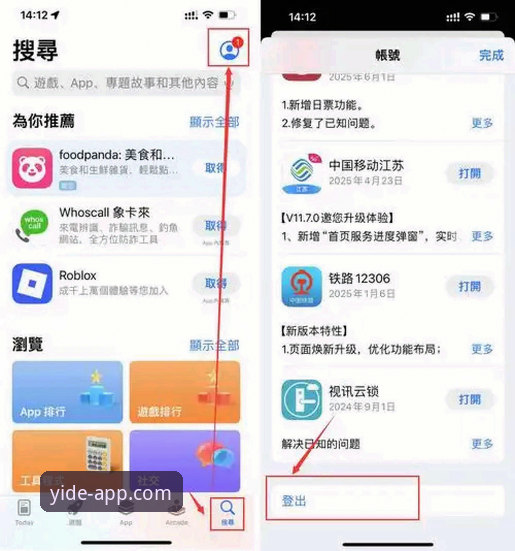 亿德体育平台安卓版安装与注册操作教程（基于v2026.04.1版本）