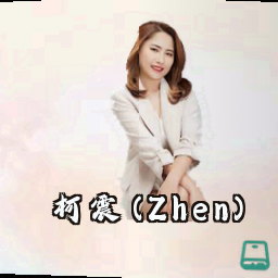柯震 (Zhen)