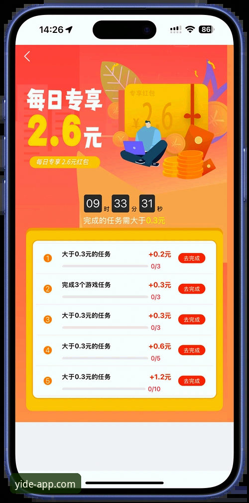 3个关键步骤搞定亿德体育平台注册下载，新手15分钟上手实测